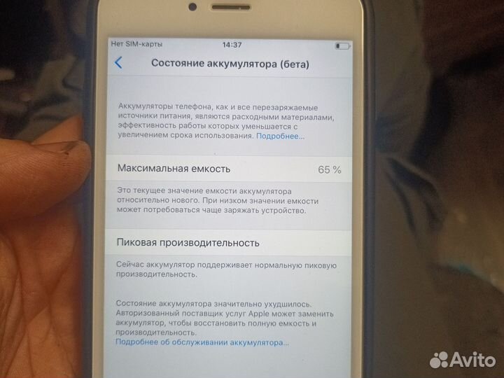 iPhone 6 Plus, 128 ГБ