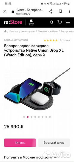 Беспроводное зарядное устройство Native Union