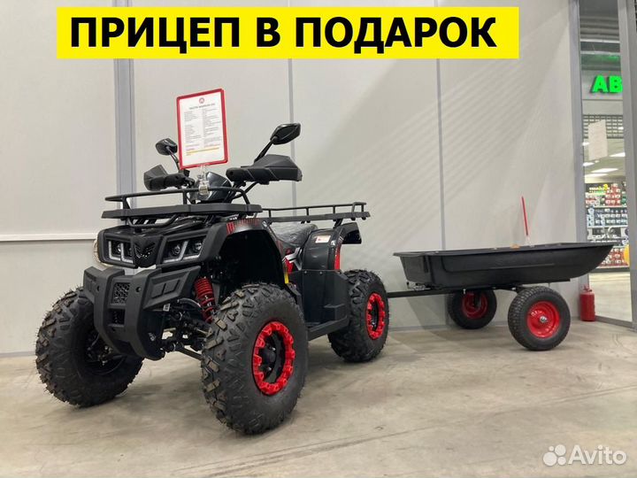 Квадроцикл с прицепом 200 кубов