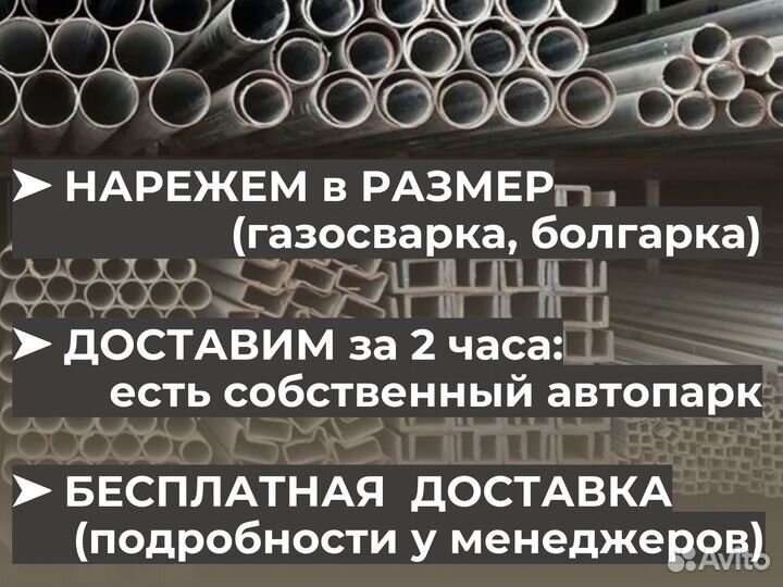 Профильная труба 30 мм с Гарантией. Строго от 100м