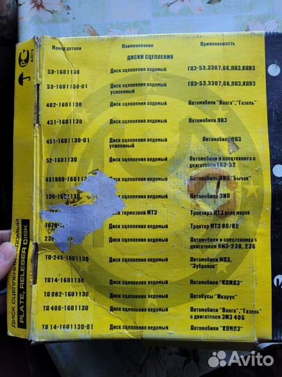 Диск сцепления