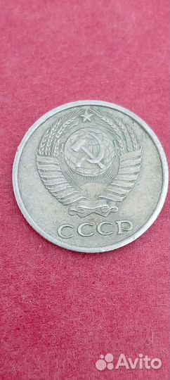 10 копеек 1965 года