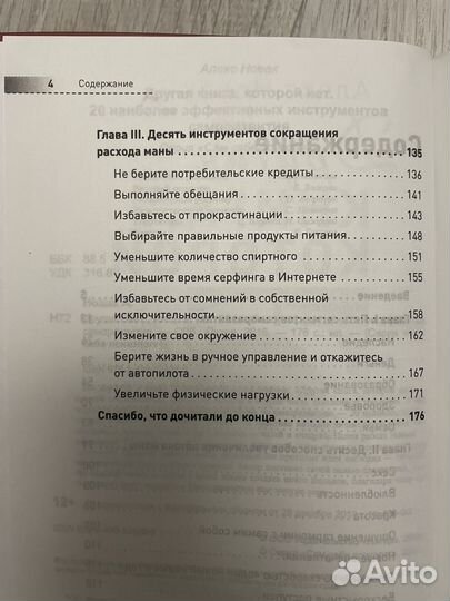 Книга психология