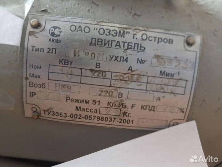 Электродвигатели постоянного тока2пн90М