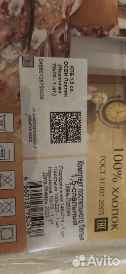 Комплект детского постельного белья 1,5