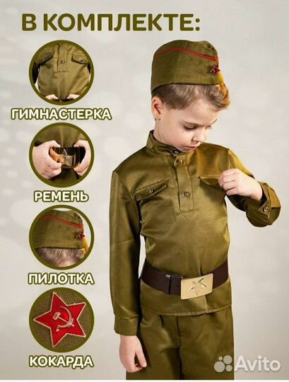 Костюм военный, форма ВОВ