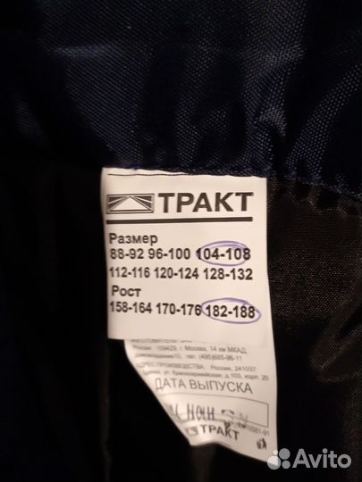 Спецодежда разная