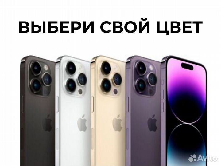 iPhone 14 Pro Max, 128 ГБ