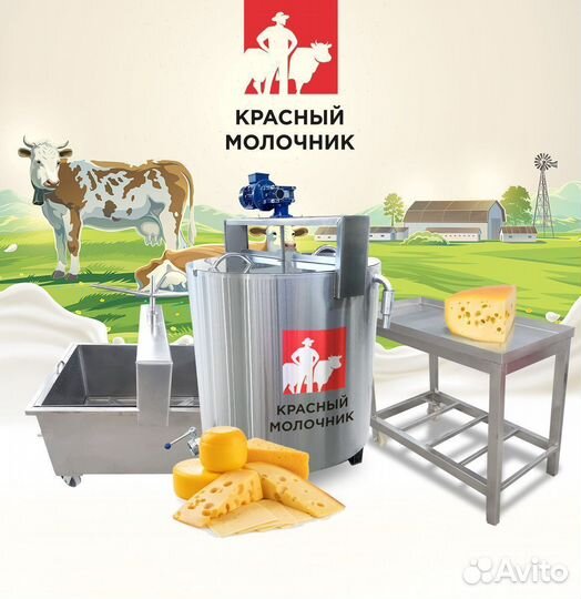 Сыроварня 250л. Пастеризатор молока