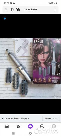 Плойка беспроводная Браун