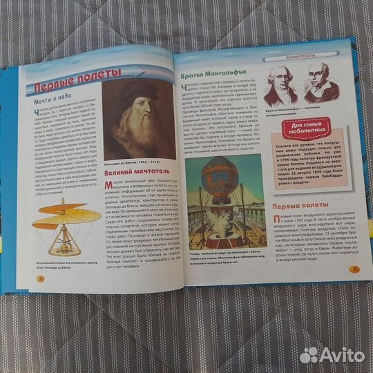 Энциклопедия для детей, новая