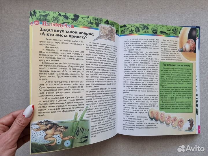 Энциклопедии детские разные