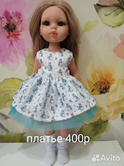 Одежда для куклы Паола Рейна,paola reina