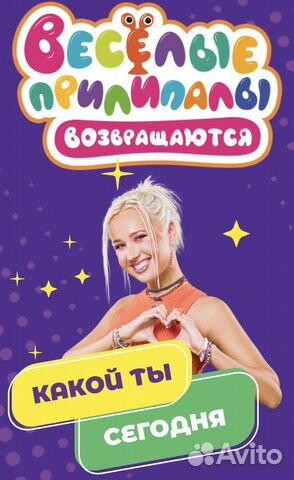 Прилипалы дикси