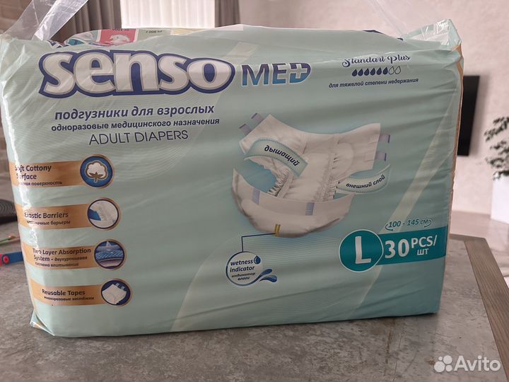 Памперсы для взрослых Senso L