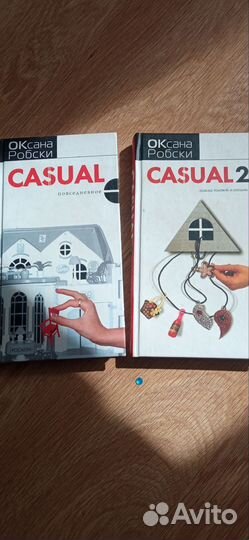 Оксана робски casual,casual 2