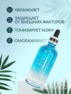 Сыворотка для лица с гиалоурановой кислотой