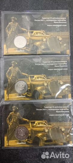 25 рублей Юрий Никулин