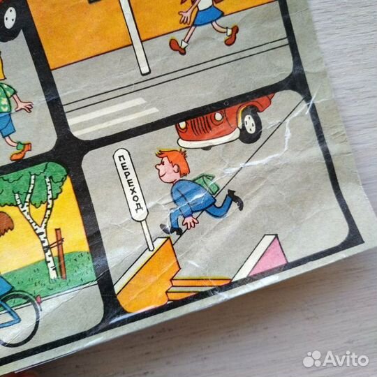 Настольная игра Стойте идите СССР