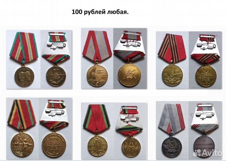 Знаки и значки СССР