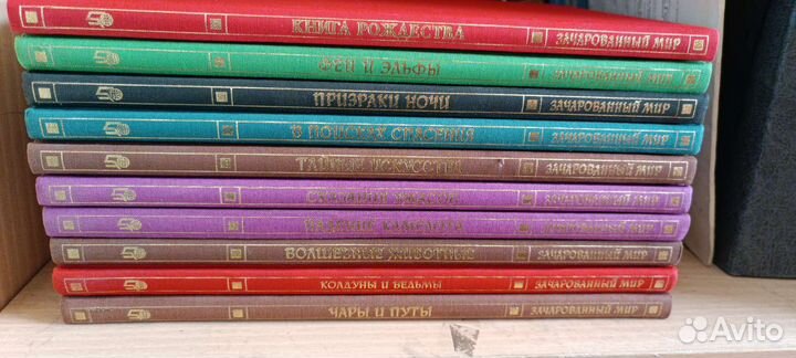 Книги серии Зачарованный мир