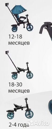 Детский трёх колёсный велосипед