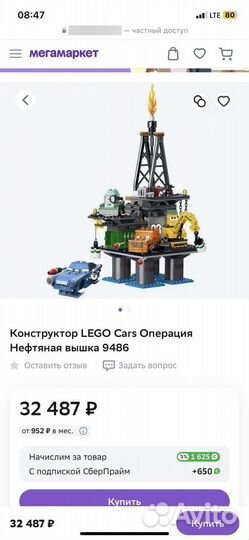 Lego 9486 Нефтянная вышка новый набор