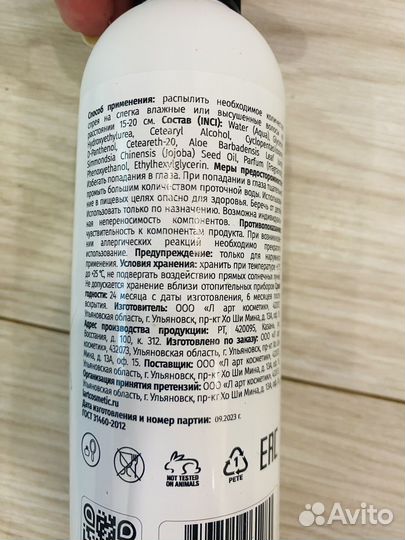 Средства для ухода за волосами