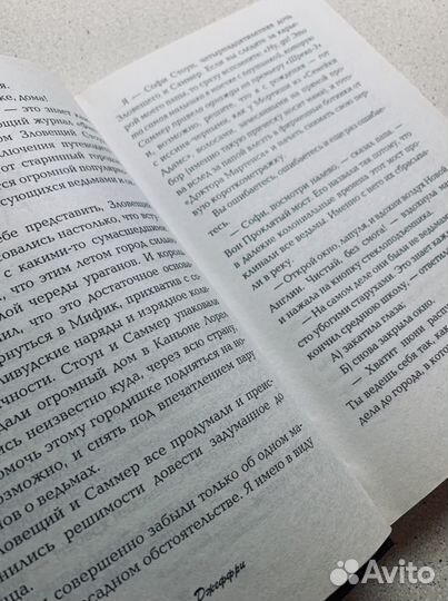 Э.Гулд З.Джеффри «Поиграем в Колдовство»