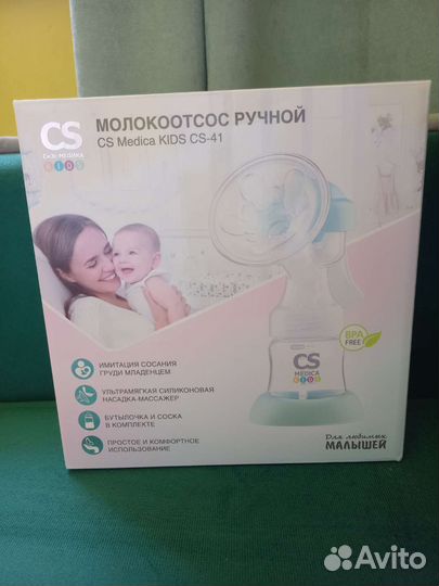 Молокоотсос ручной