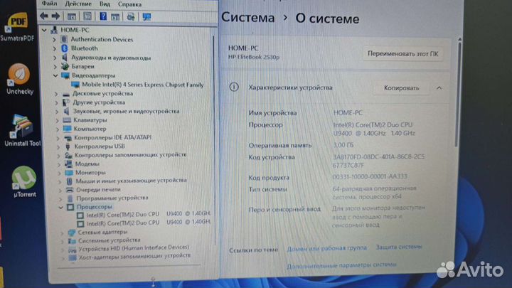 Ноутбук HP для учебы