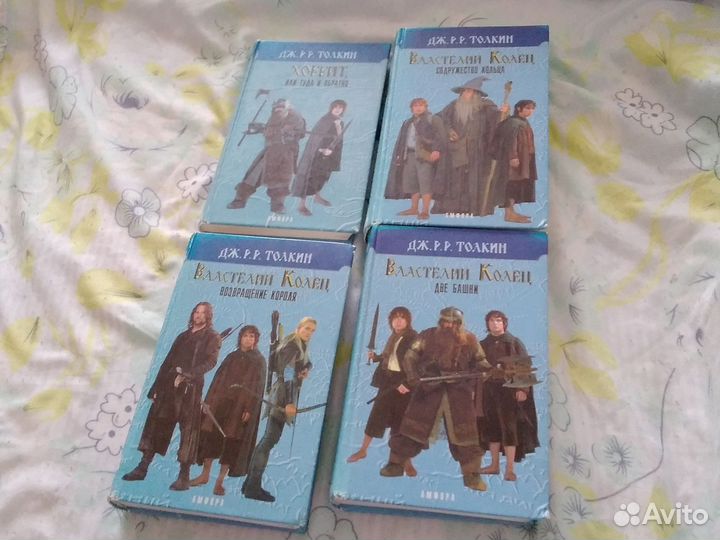 Хоббит и Властелин колец Каррика каменович