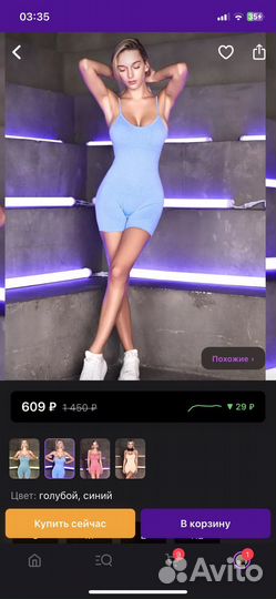 Спортивный костюм