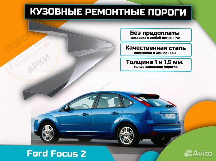 Ремонтные пороги Toyota Vitz 1 (P10) и др