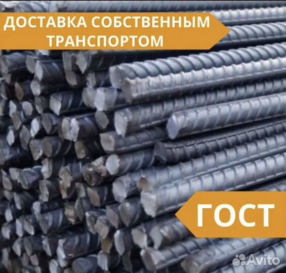 Арматура 12мм