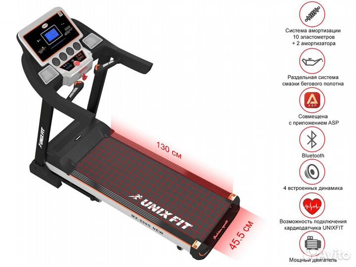 Беговая дорожка unixfit MX-800S