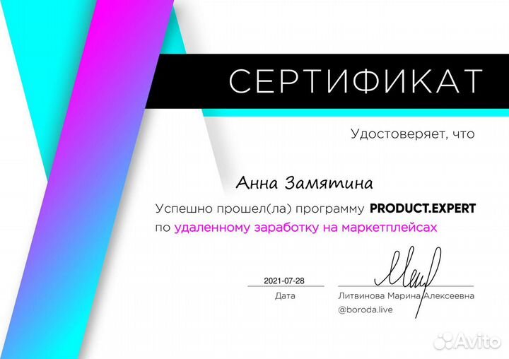 Менеджер маркетплейса, посредник 1688