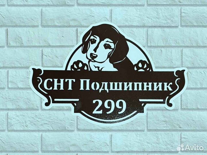 Адресные таблички на дом