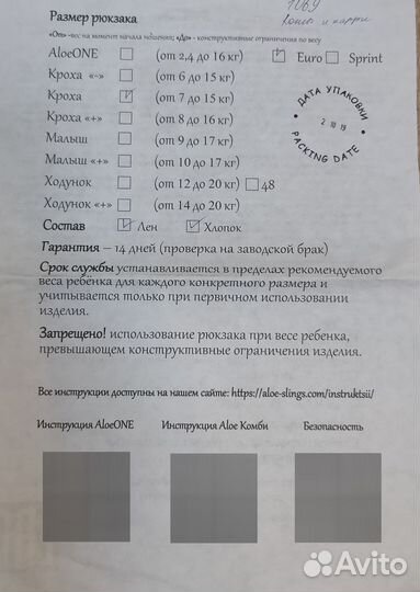 Эргорюкзак aloe-slings до 15 кг