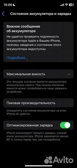 iPhone Xs, 256 ГБ