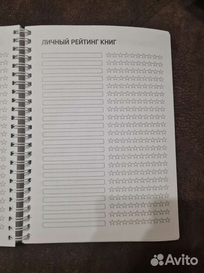 Блокнот книгомана для заметок