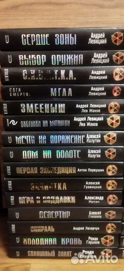 Книги серии Stalker