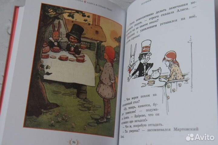 Алиса в стране чудес