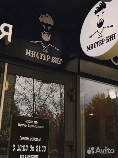 Администратор хостес