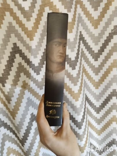 Книга Джованни Боккаччо Декамерон