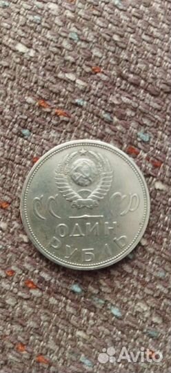 Один рубль XX лет Победа над фашисткой Германией