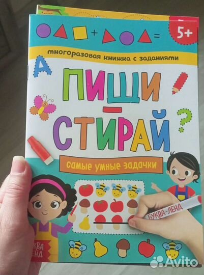 Обучающий набор пиши-стирай. Новый