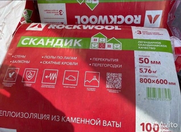 Утеплитель RockWool Лайт Баттс Скандик 800х600х50