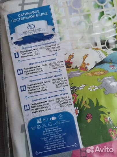 Детское постельное белье 1.5