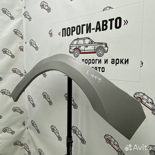 Арка переднего крыла для Ford Ranger 1